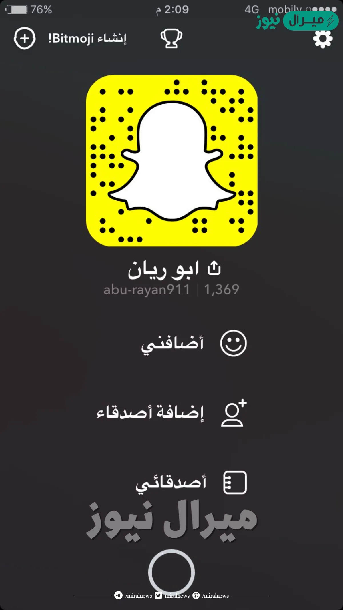 سناب ابو ريان الرسمي
