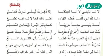 شرح قصيدة حميد بن ثور الهلالي وما هاج هذا الشوق