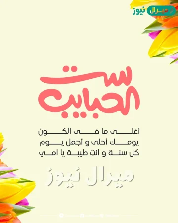 صور عن عيد الأم