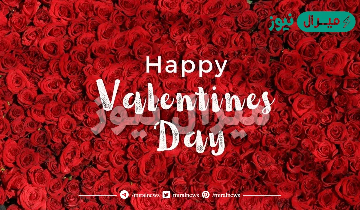 صور عيد الحب جديدة