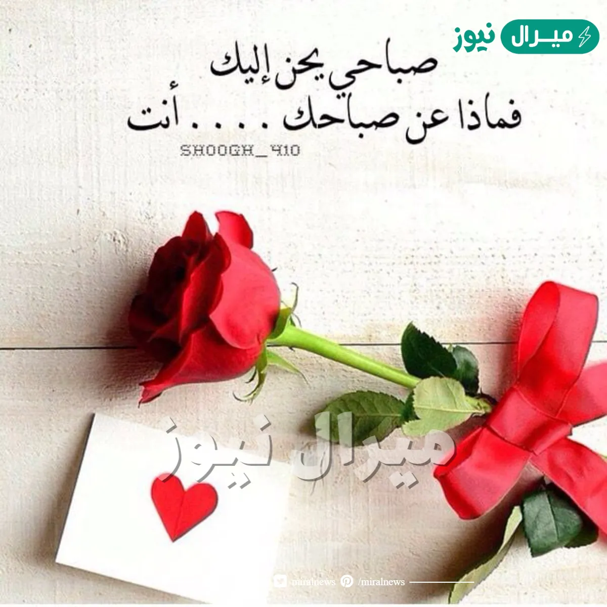 عبارات صباحية للحبيب جميلة جداً