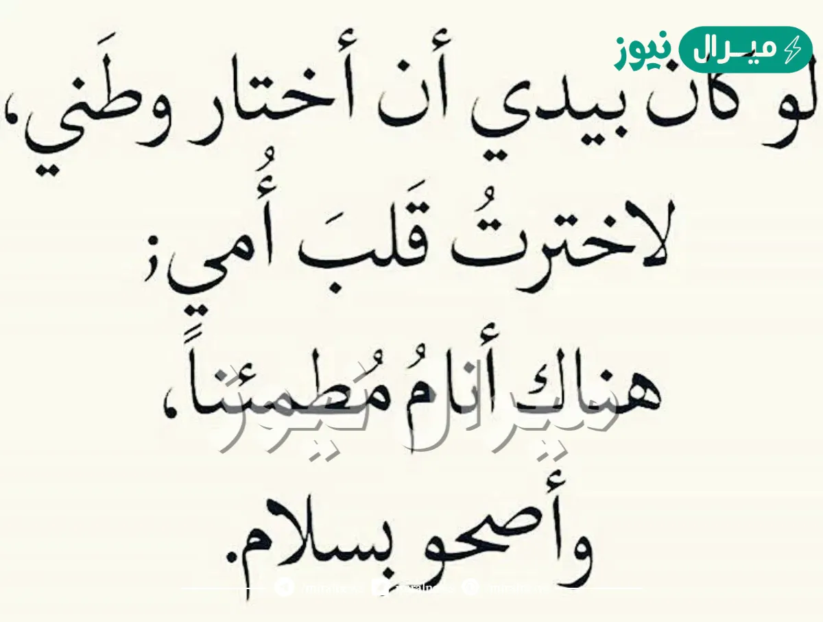 عبارات عن الام تويتر أجمل كلام للأم