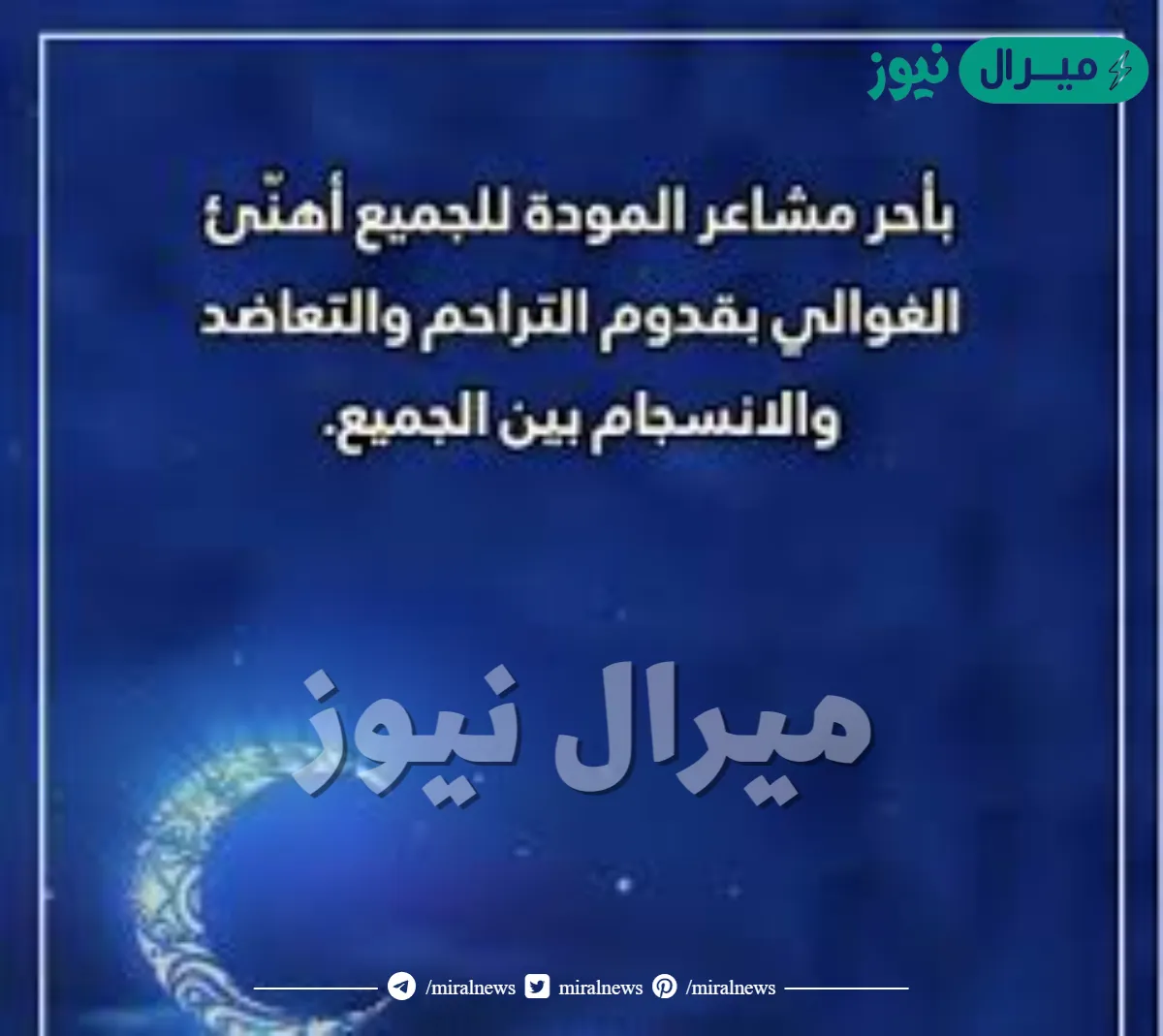 عبارات عن شهر رجب قصيرة