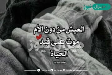 عبارات عن عيد الأم لأمي المتوفية