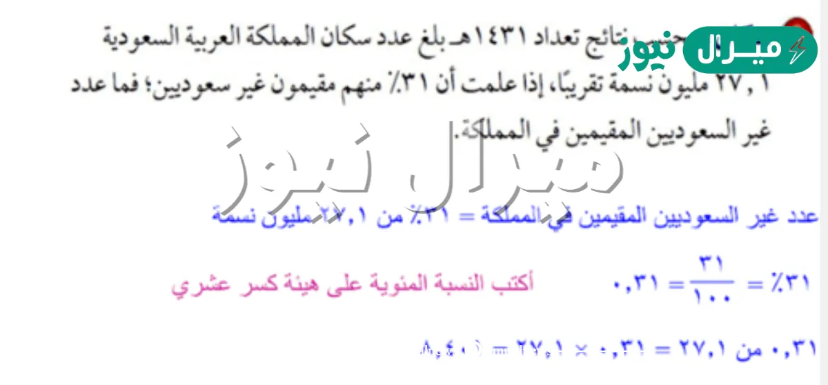 عدد سكان المملكة العربية السعودية في عام 1431 ه تجاوز 27 مليون نسمة .
