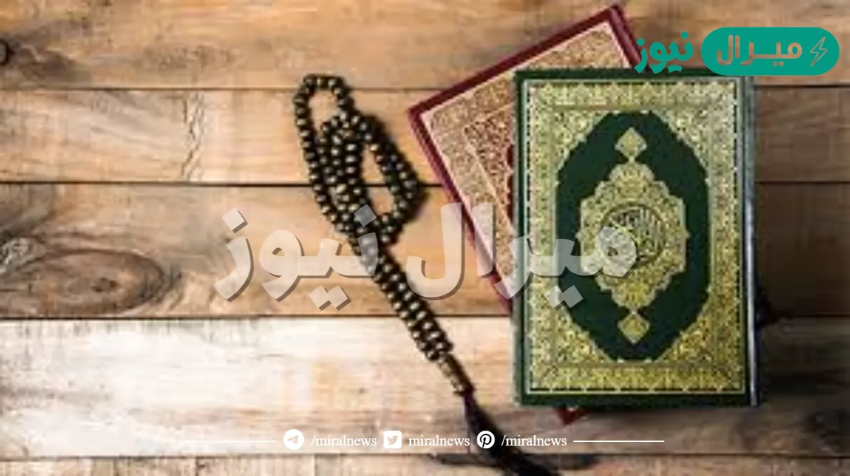 عدد مفرد من القران الكريم