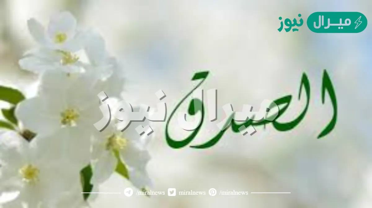 قصة قصيرة عن الصدق مكتوبة معبره