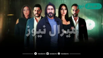 قصة مسلسل لا حكم عليه كاملة