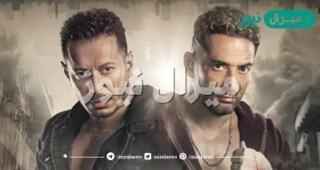 قصة مسلسل ملوك الجدعنة