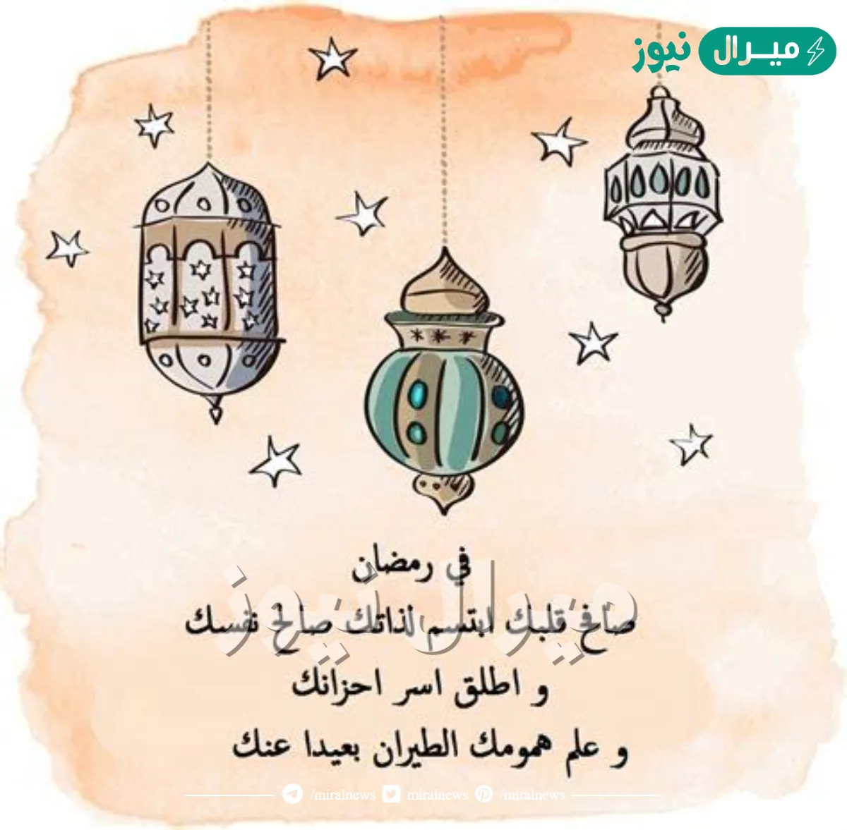 كلام عن رمضان جميل جداً