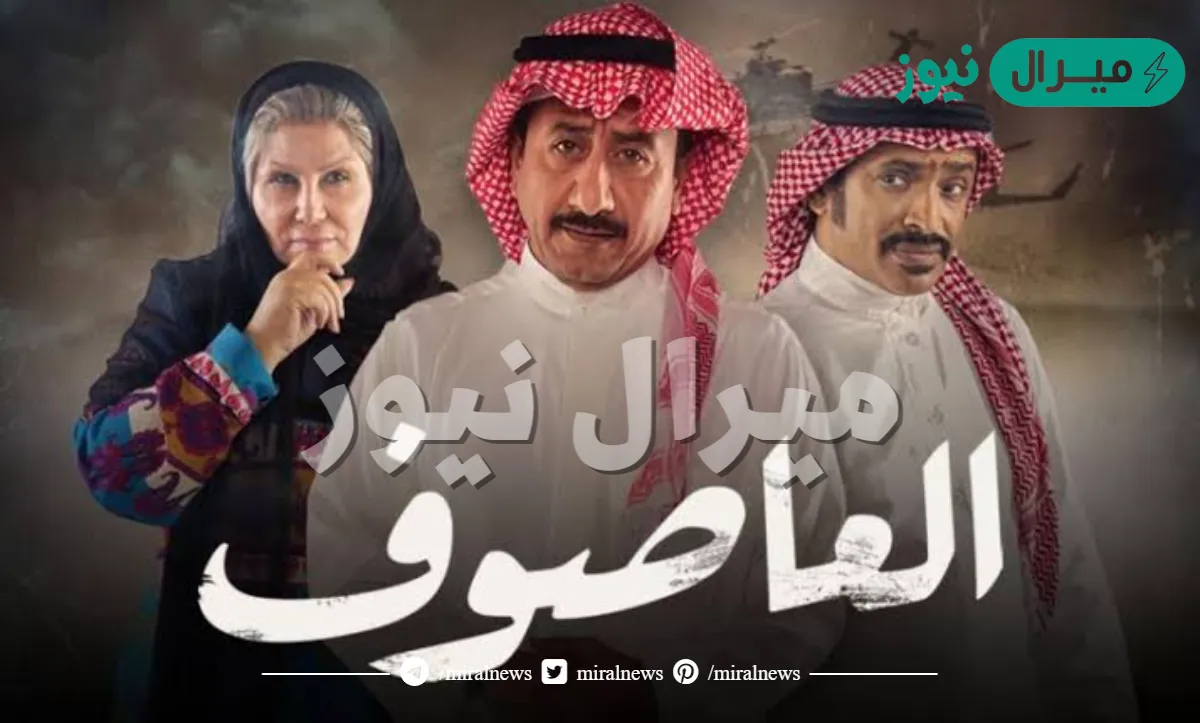 كلمات أغنية العاصوف كاملة