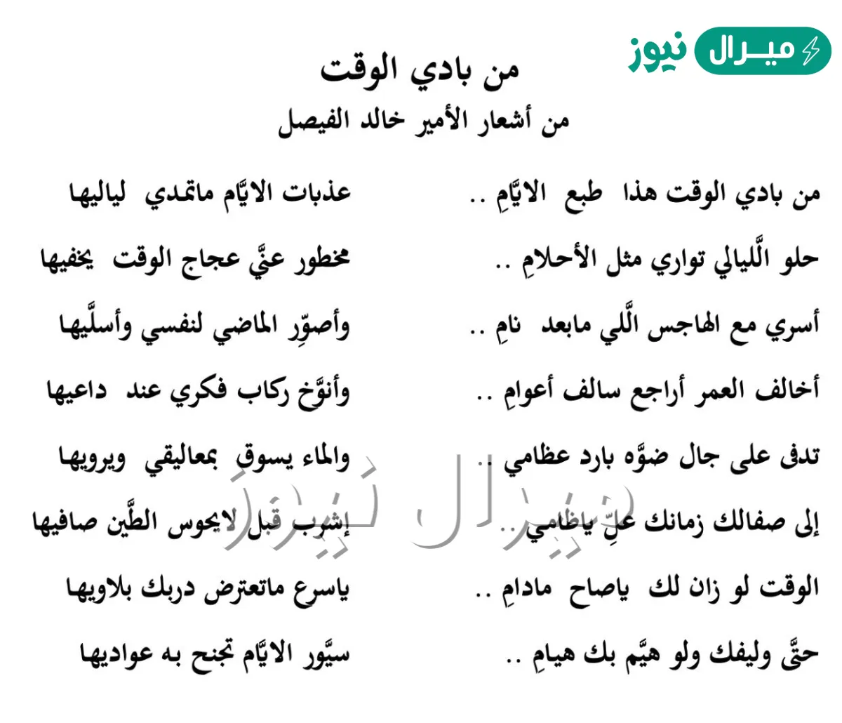 كلمات من بادي الوقت مكتوبة