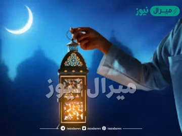 كم باقي على رمضان؟