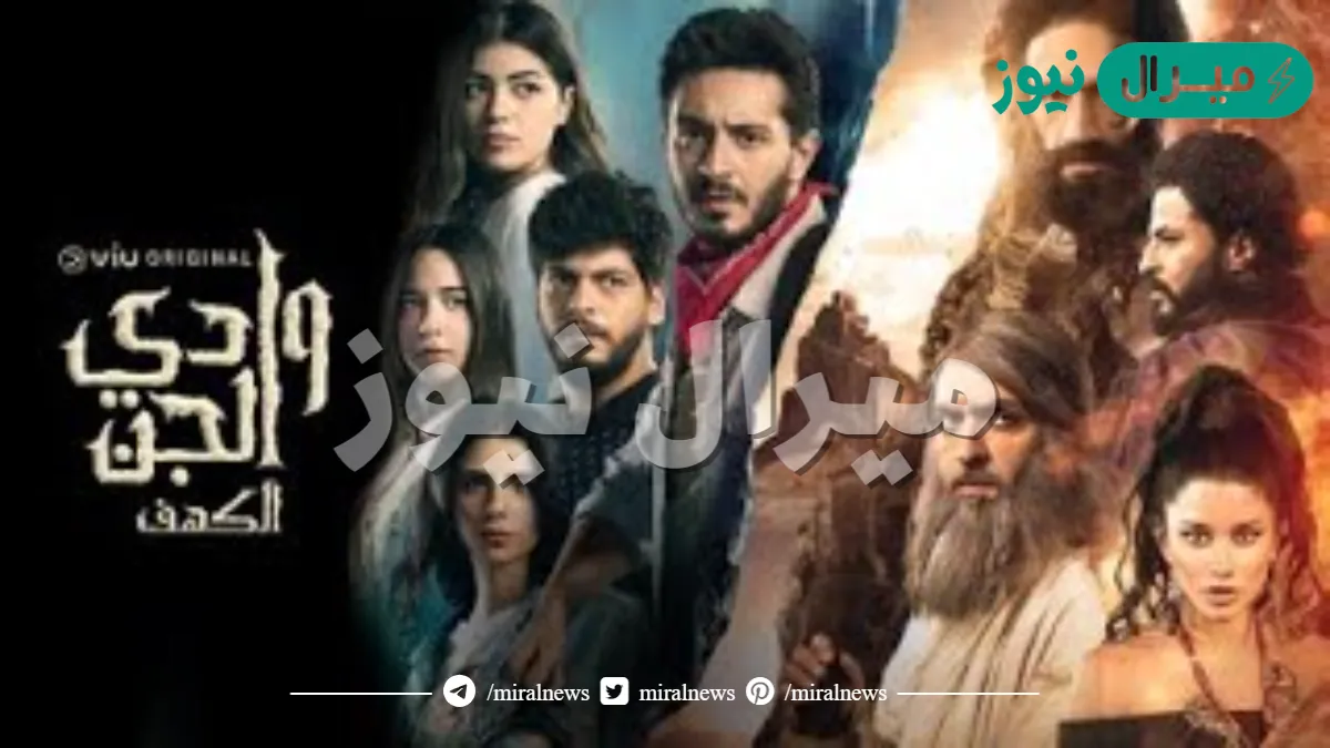 كم عدد حلقات مسلسل وادي الجن