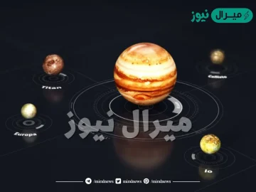 كم قمر للمشتري اكبر الكواكب في المجموعة الشمسية