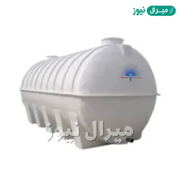 كم يبلغ سعر الخزان المهيدب ال5 آلاف لتر في المملكة السعودية