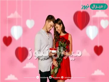 كيف احتفل في عيد الحب مع خطيبي