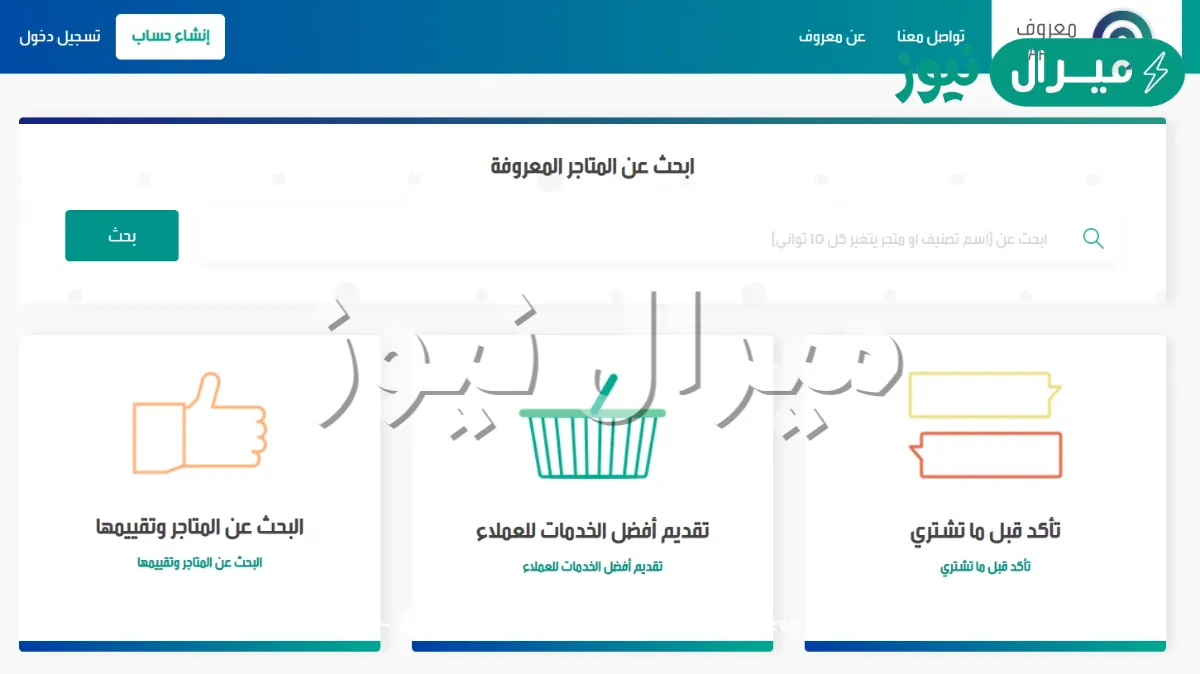 كيف اسجل في معروف