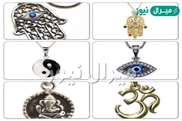 لايجوز تعليق التمائم إذا كانت من القرأن