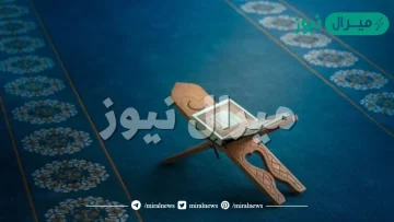 لماذا سميت سورة مريم بهذا الاسم