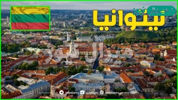 ليتوانيا اين تقع