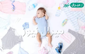 ما احتياجات المولود الجديد من الملابس