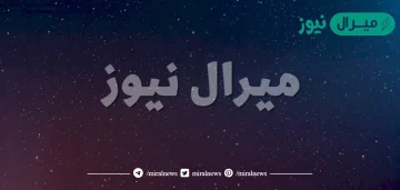 ما الحكمة من خلق النجوم