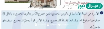 ما الذي تعنيه الاسرة بالنسبة لك