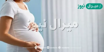 مالذي يجب ان تتجنبه الام اثناء الحمل