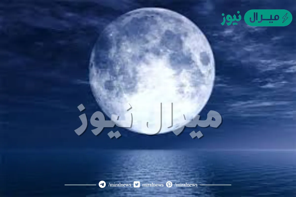 ما السبب الحقيقي الذي يسمح لنا برؤية القمر