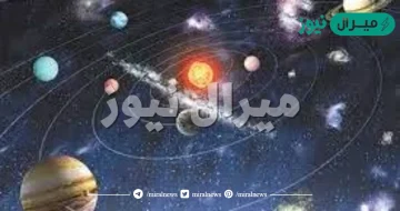 ما الطرائق التي يمكنني ان اصنف بها كواكب النظام الشمسي ؟