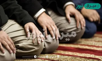 ما هو حكم التسليم في الصلاة