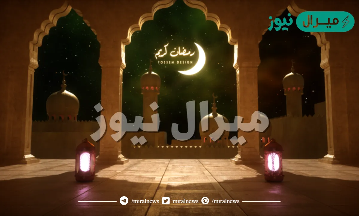 ماذا تسمى العشر الوسطى من رمضان