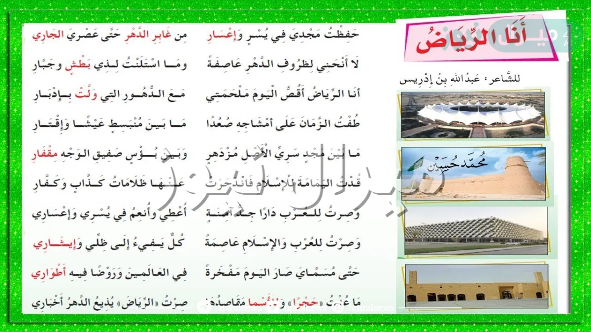 ماذا تعرف عن قائل القصيدة