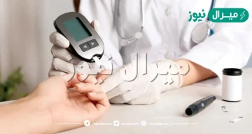 ماذا لو لم يكن هناك علاج لمرض السكري