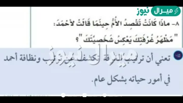 ماذا يعني مظهر غرفتك يعكس شخصيتك ؟