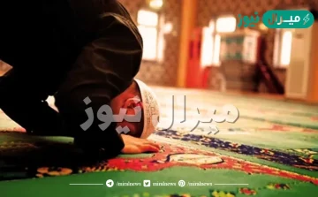ماذا يفعل من فاتته الصلاة ناسيا اسلام ويب