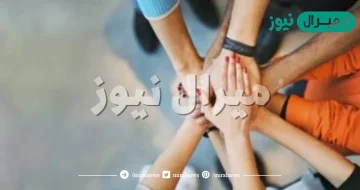 متى اليوم العالمي للصداقة