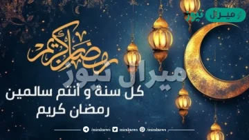 متى اول يوم رمضان