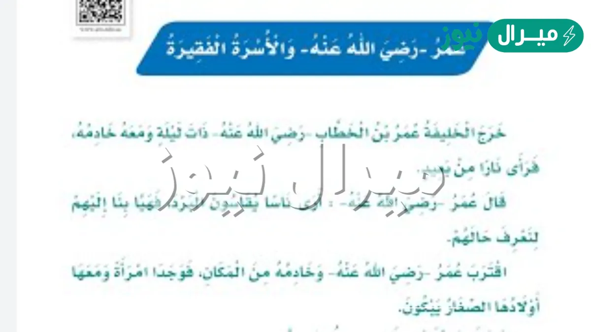 متى خرج الخليفه عمر بن الخطاب