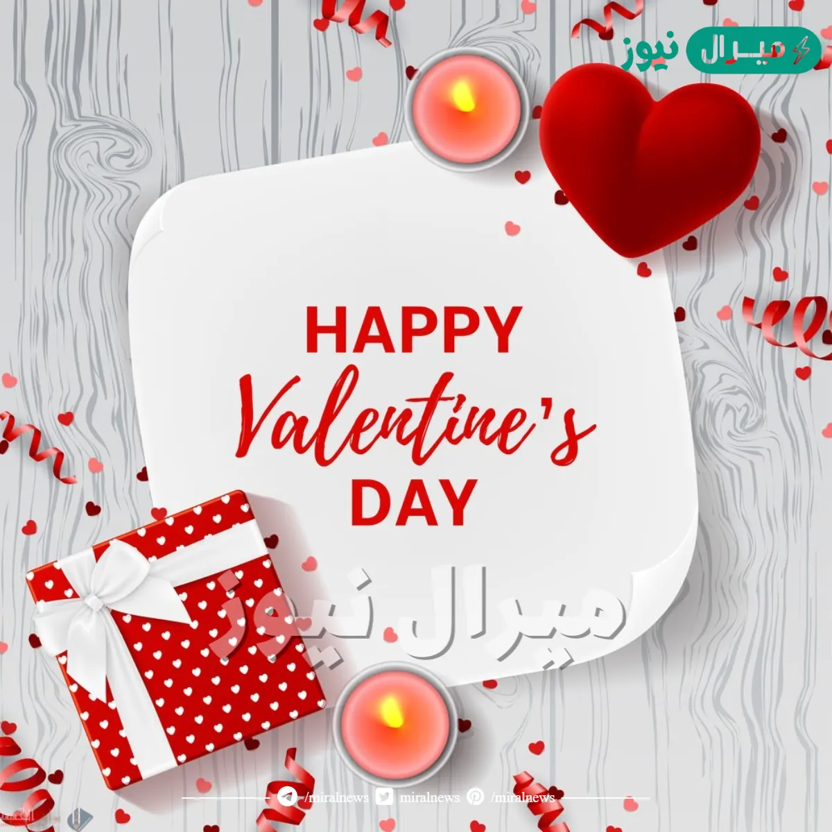 متى يوم الحب