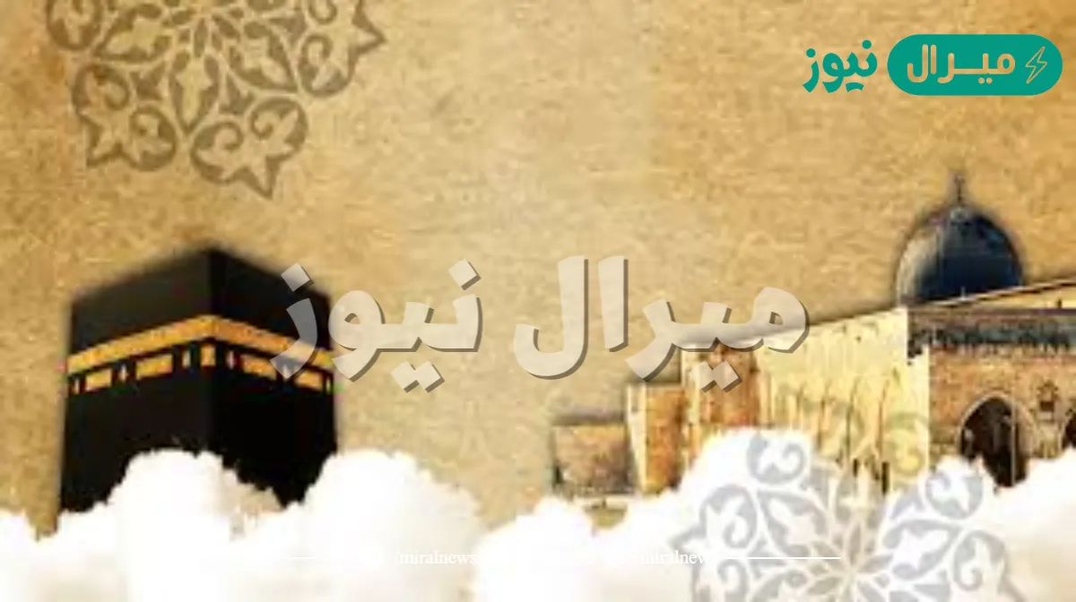 معلومات عن الاسراء والمعراج