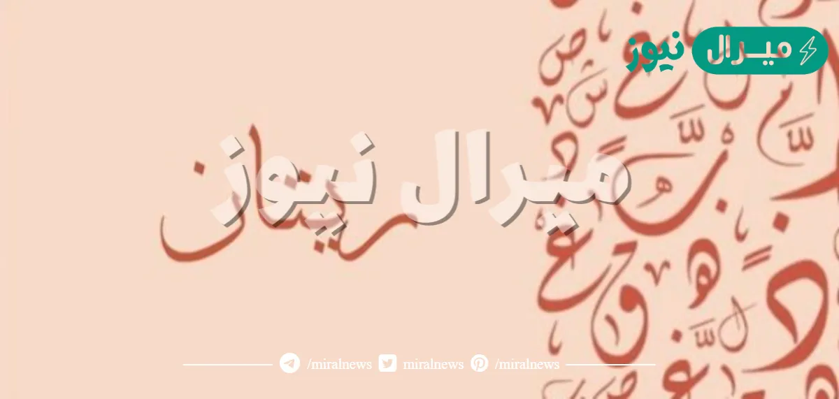 معنى اسم ريتان وصفات حاملة الإسم