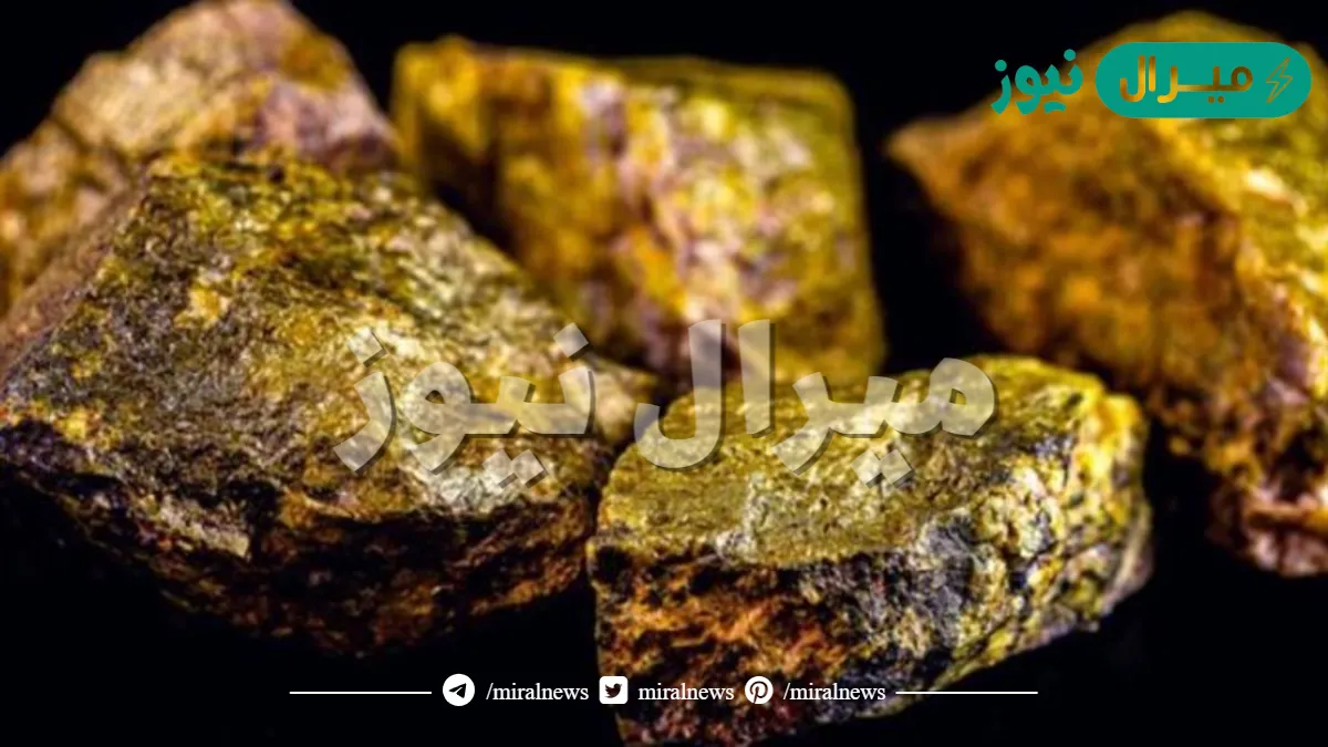 من أهم المعادن الموجودة في دول مجلس التعاون اليورانيوم