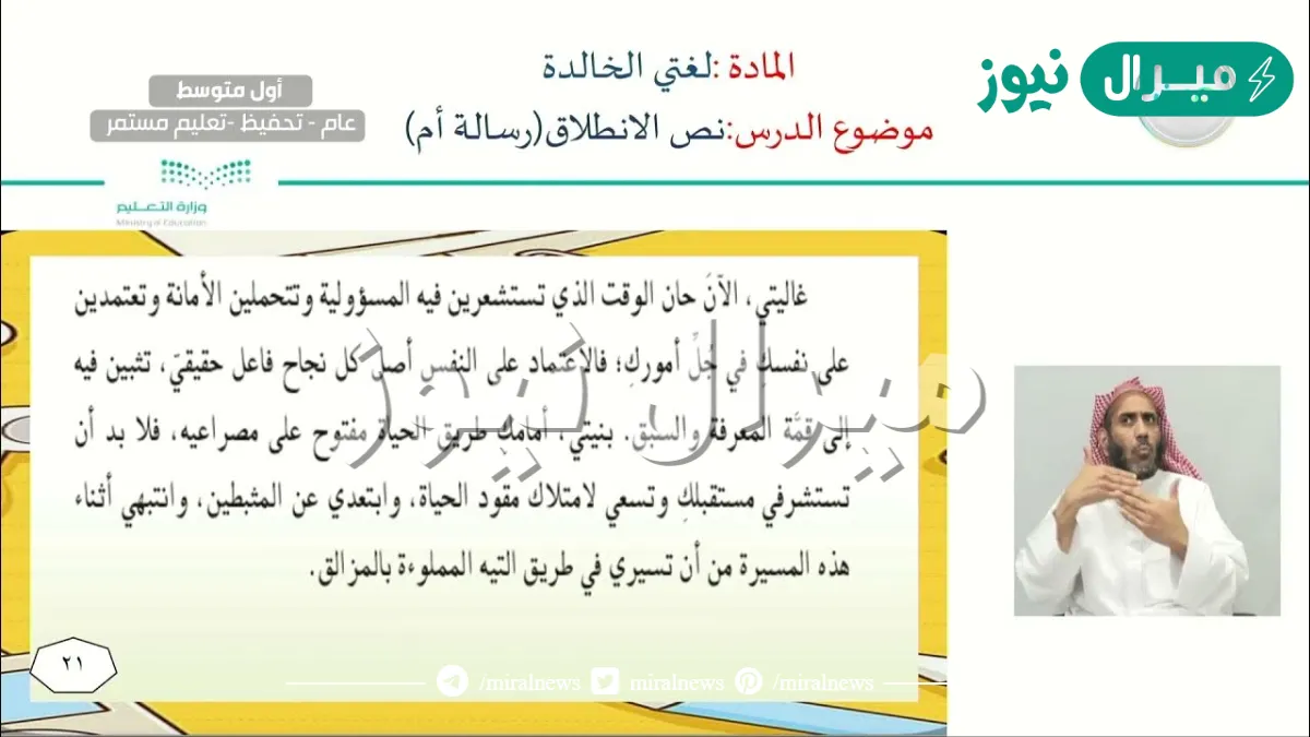 من افكار نص رساله ام لابنتها