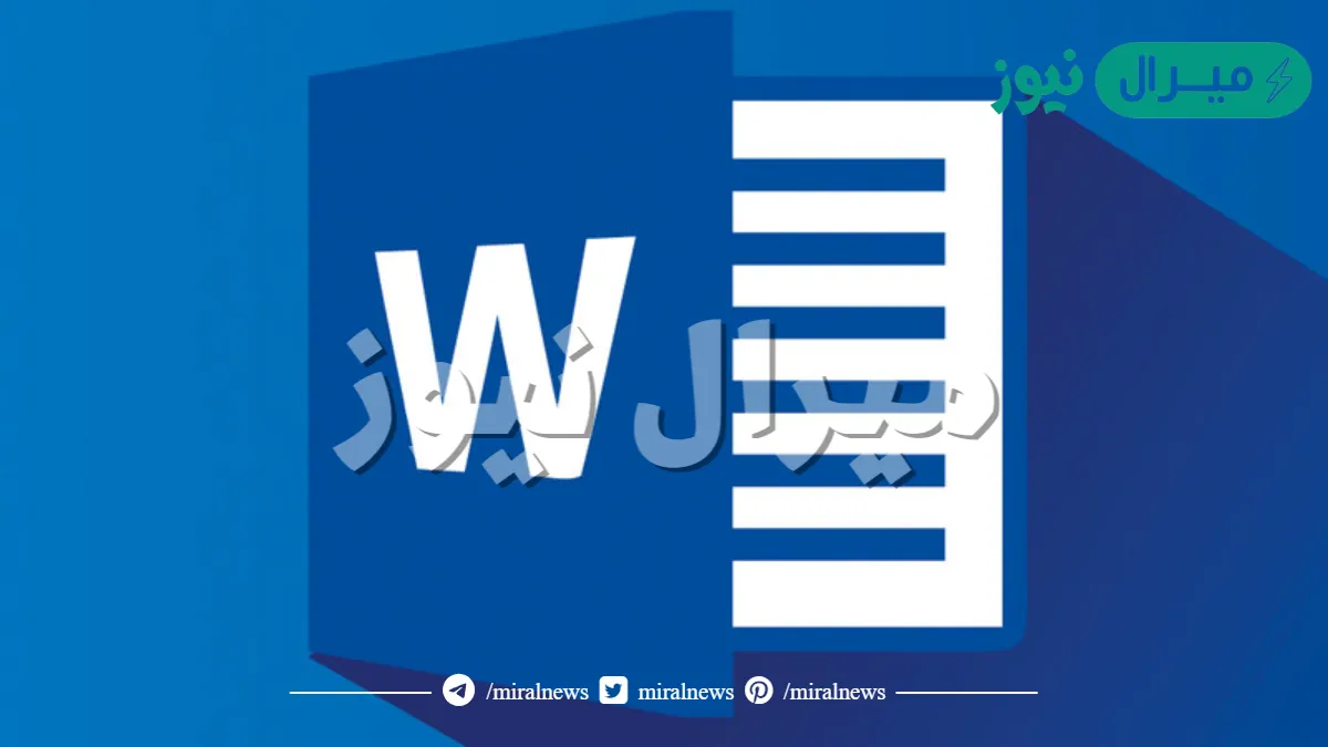 من العناصر التي تشترك فيها برامج معالجة النصوص مطلوب الإجابة خيار واحد 1 نقطة