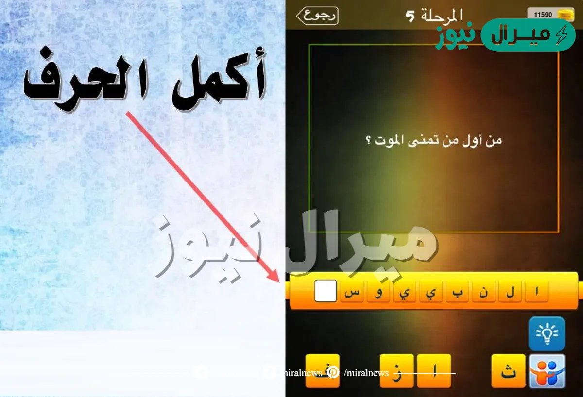 من اول من تمنى الموت ؟