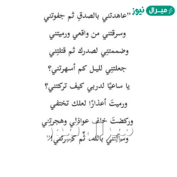 من ذا الذي اغواك حتى تركتني