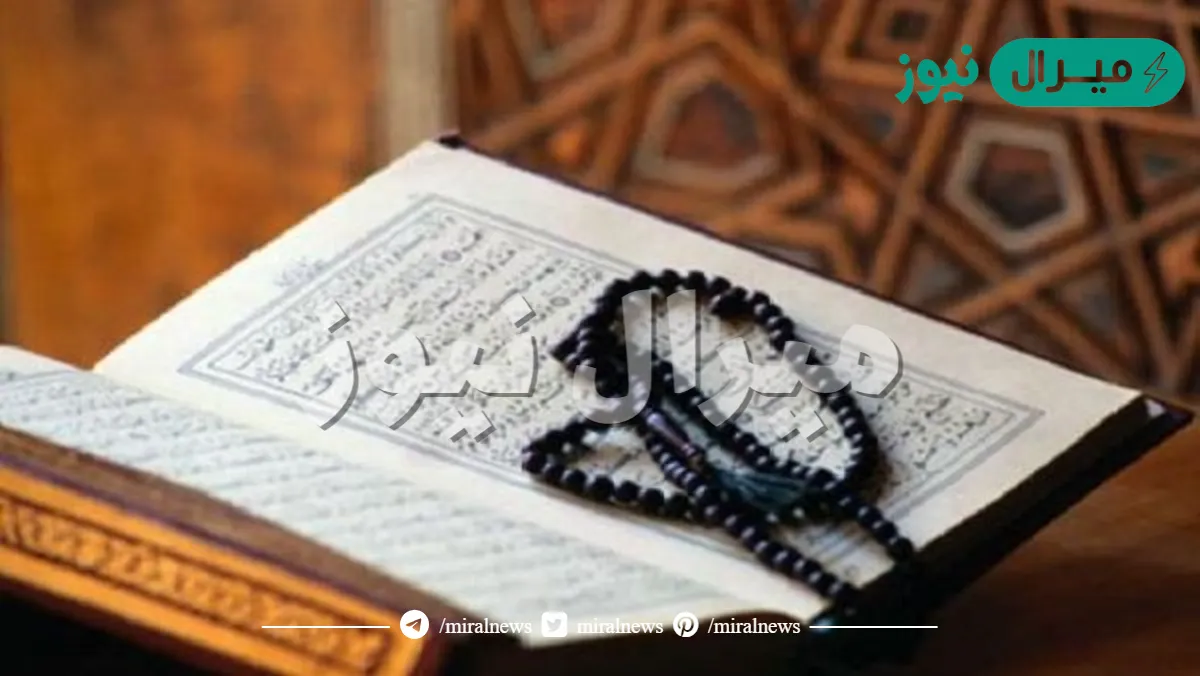 من صفات عباد الرحمن في سورة الفرقان كثرة الدعاء بعد قيام الليل