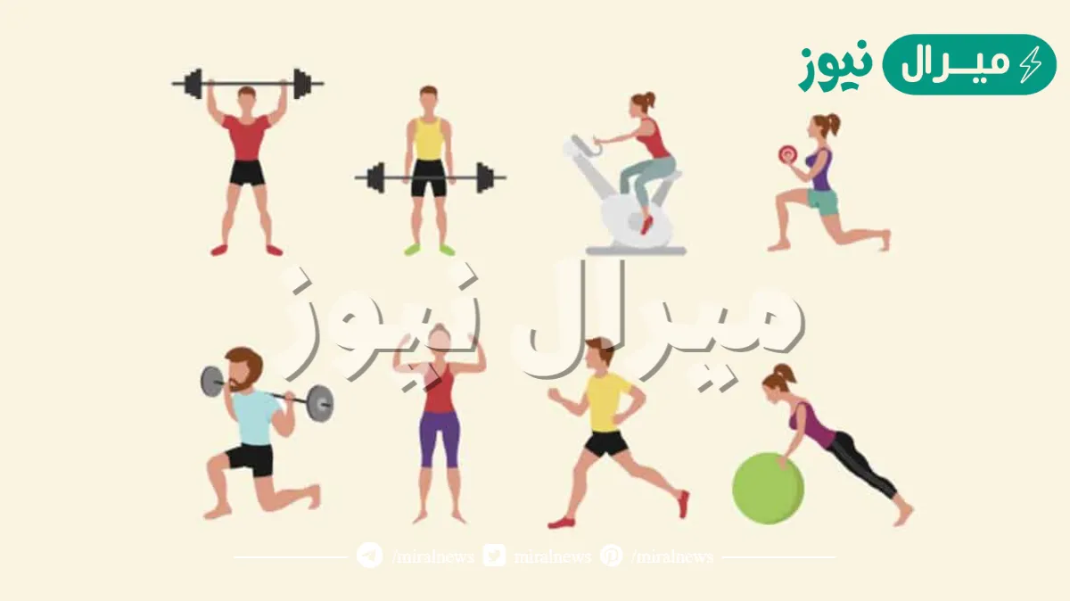 من عناصر اللياقة البدنية